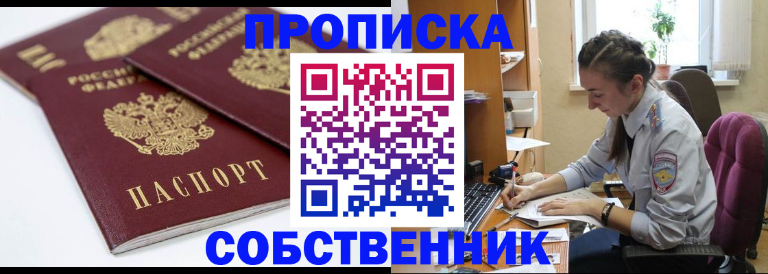 регистрация в Черепаново