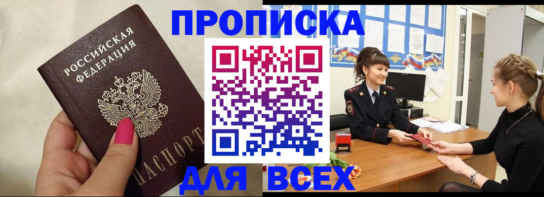 прописка иностранных граждан в Черепаново
