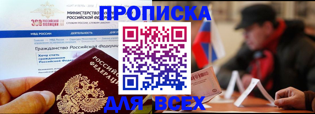 регистрация в Черепаново
